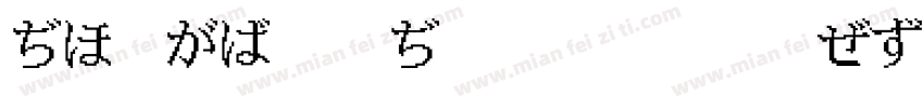 A-OTF KAKUMIN PRO M字体转换